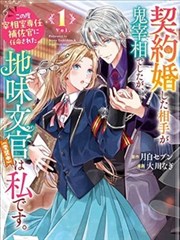回复术士的重启人生 第3话